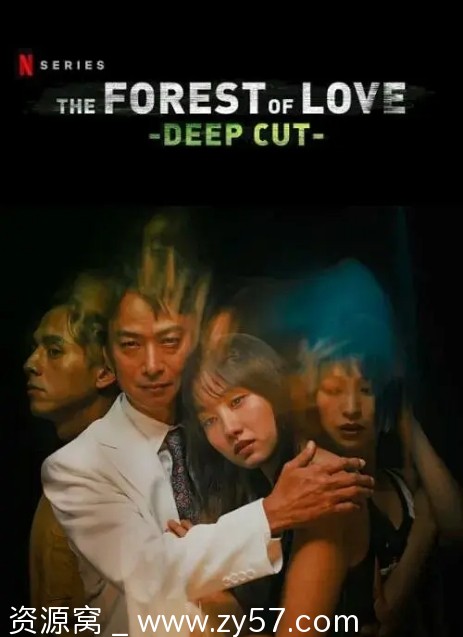 日剧推荐在无爱之森呐喊深入密林2020 惊悚犯罪豆瓣评分7.3 - 零零盘