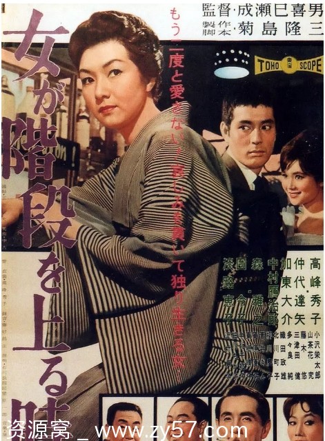 日本电影《女人步上楼梯时》1960剧情解析 豆瓣评分9.1 - 零零盘