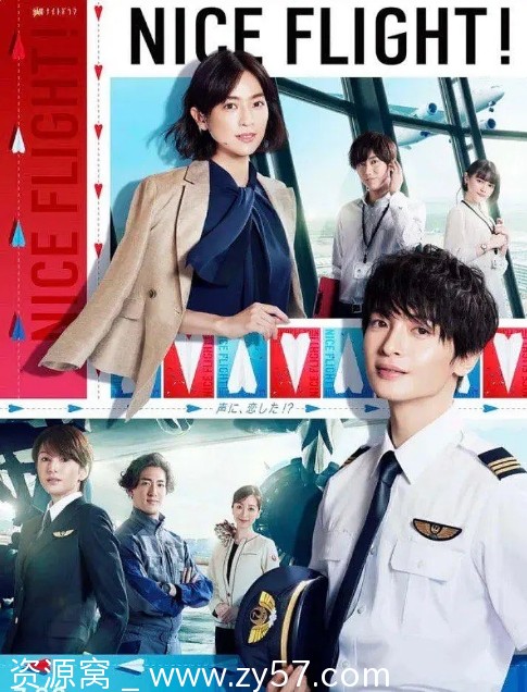 《卓越航空》剧集宣传图