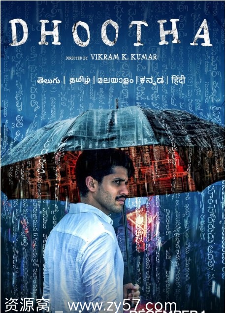 使者 Dhootha 海报