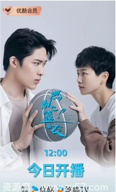 国剧推荐《燃烧吧!篮朋友》（2025）剧情解析/运动题材剧集分享 - 零零盘