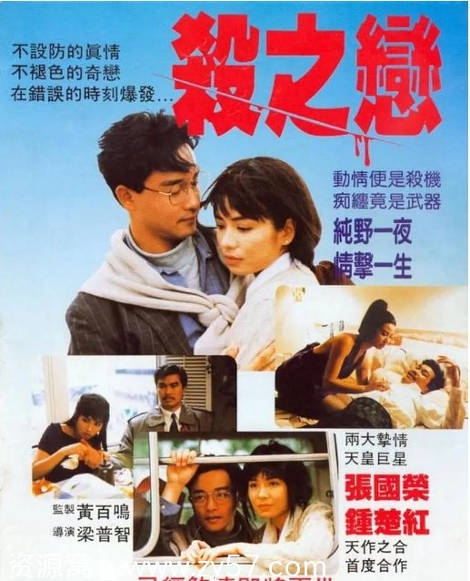 电影《杀之恋》海报