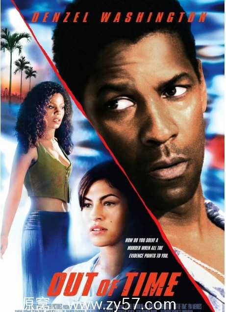 限时追捕电影海报