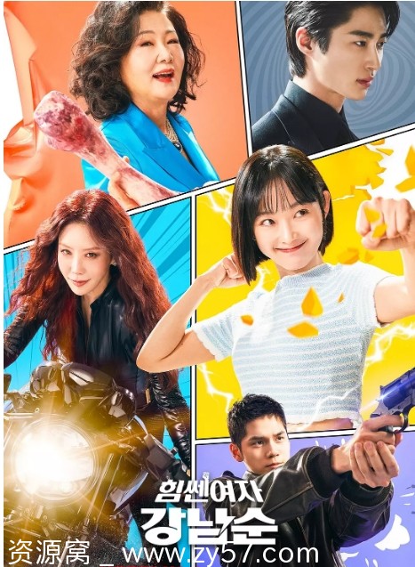 大力女子姜南顺海报