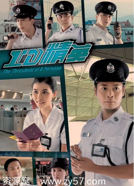 港剧推荐ID精英2009剧情动作犯罪豆瓣评分6.5 - 零零盘