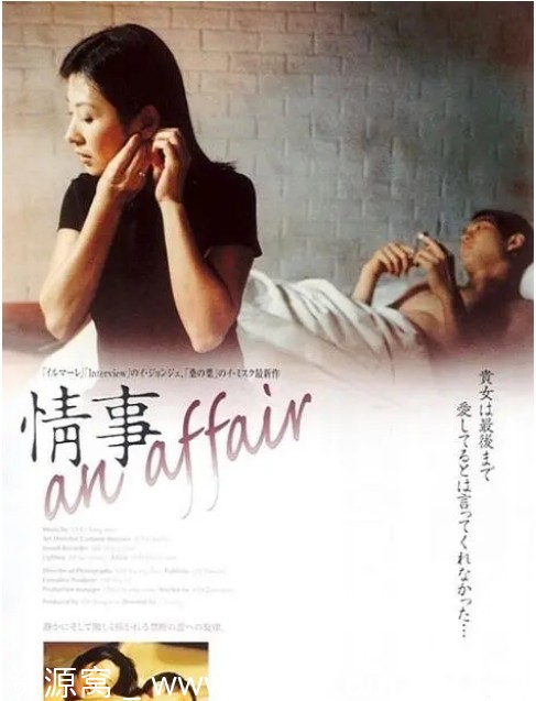 韩国电影《情事》1998剧情解析 爱情故事豆瓣评分7.5 - 零零盘