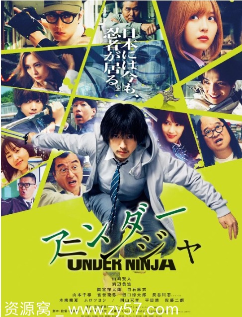 地下忍者海报