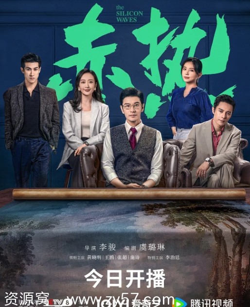 国内热门剧情电视剧《赤热》2024全集在线观看 - 零零盘