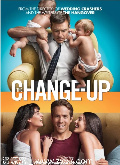 两男变错身电影海报