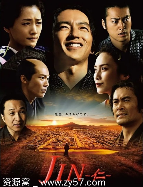 仁医 完结篇海报