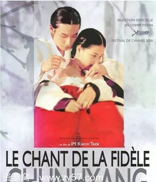 韩国电影《春香传》（2000）剧情解析 爱情歌舞豆瓣评分6.7 - 零零盘