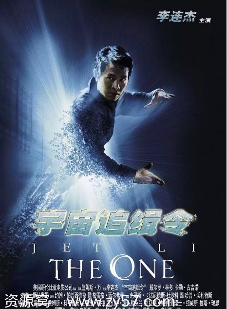 宇宙追缉令电影海报