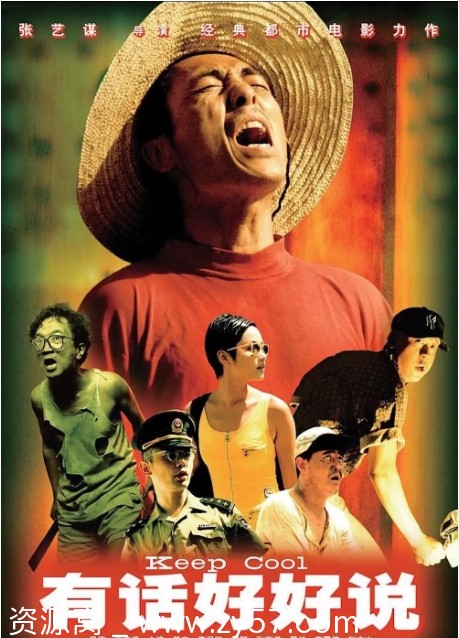 有话好好说电影海报