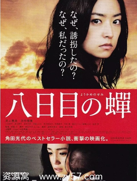 日本电影《第八日的蝉》2011剧情详解 豆瓣评分8.2 - 零零盘