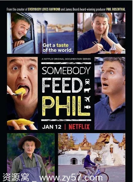 菲尔来蹭饭海报