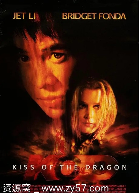 龙之吻电影海报