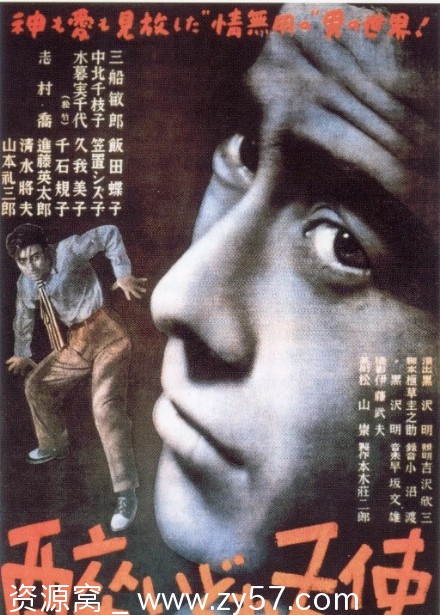 泥醉天使电影海报