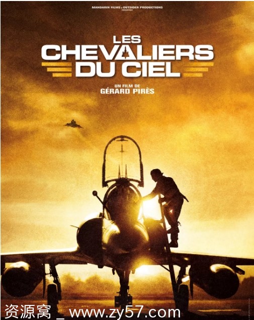 空中杀阵电影海报