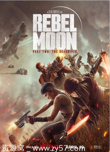 月球叛军2：烙印之人电影海报