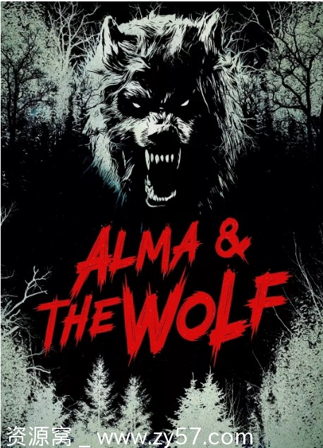 阿尔玛与狼电影海报