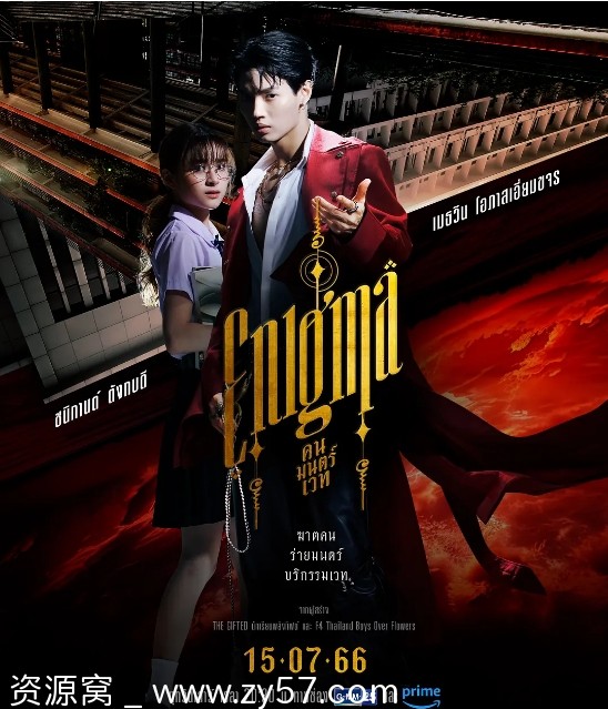 泰剧推荐咒中人2023年爱情惊悚恐怖豆瓣评分7.4 - 零零盘