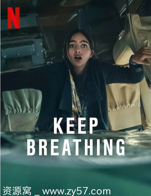 保持呼吸 Keep Breathing 海报