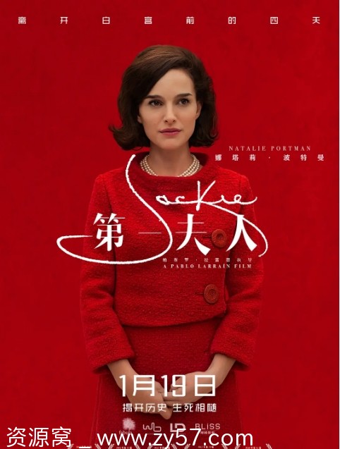 美国电影《第一夫人》2016剧情传记历史豆瓣评分6.5资源分享 - 零零盘