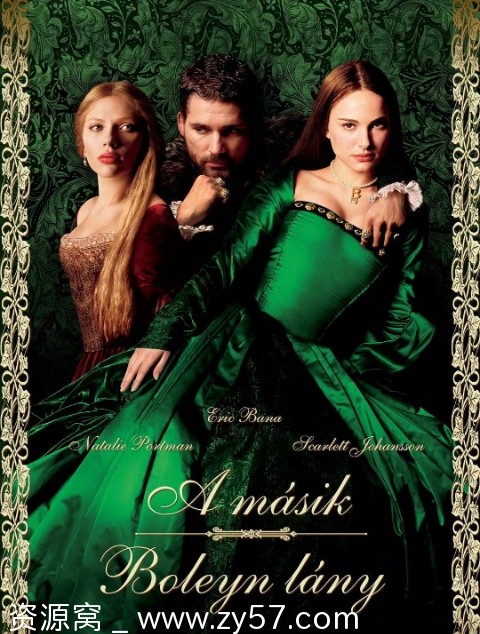 另一个波琳家的女孩海报