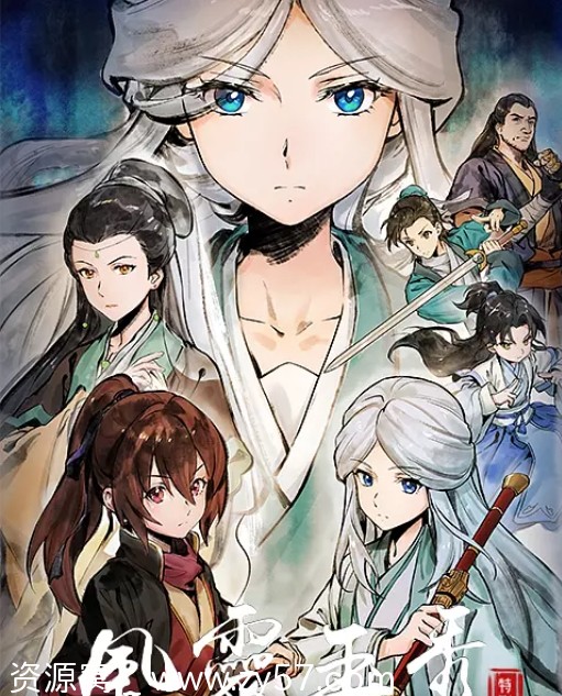 国内热门动漫电视剧资源分享 动作动画武侠古装《风灵玉秀 特别篇》2024高清在线观看 - 零零盘