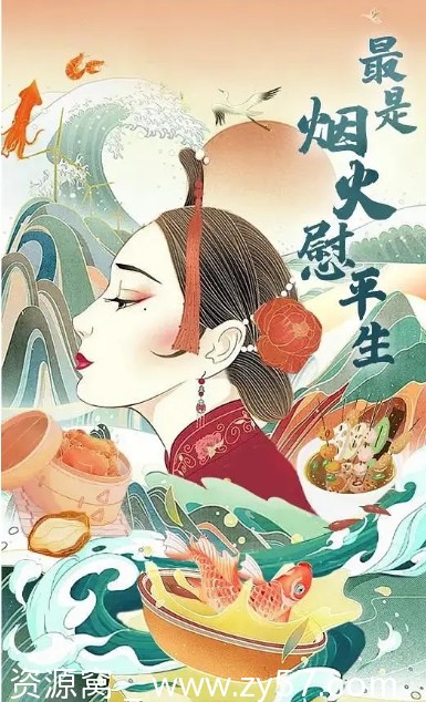 最是烟火慰平生海报