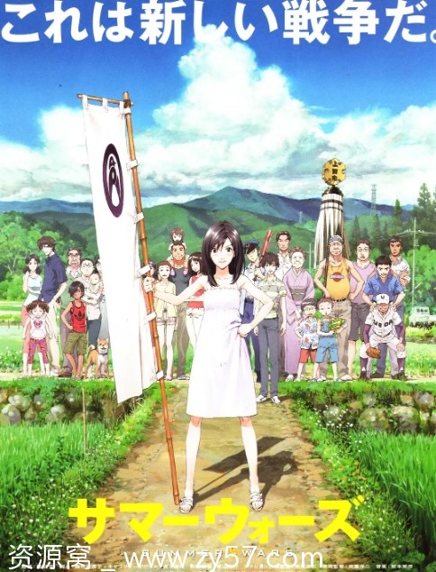 日本动漫电影《夏日大作战》2009喜剧科幻动画家庭冒险豆瓣8.5高清资源分享 - 零零盘
