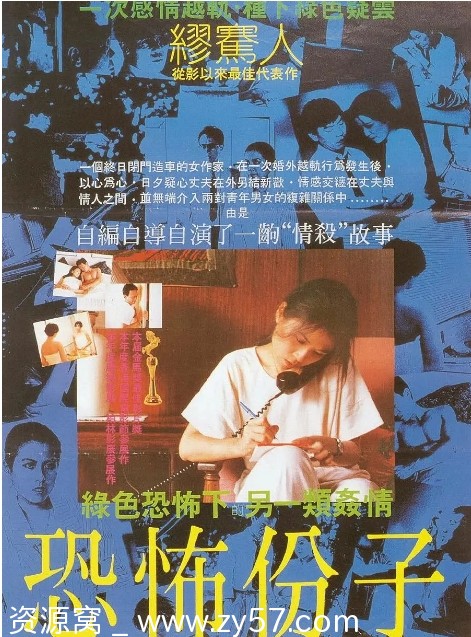 台湾电影《恐怖分子》1986年剧情解析/犯罪片推荐 豆瓣评分9.0 - 零零盘