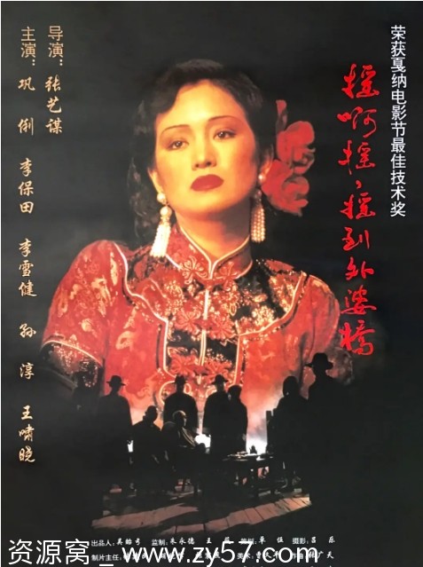 国内经典电影《摇啊摇摇到外婆桥》（1995）剧情解析/犯罪题材豆瓣评分7.5 - 零零盘