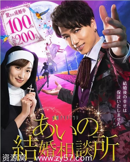 《爱的婚介所》剧照