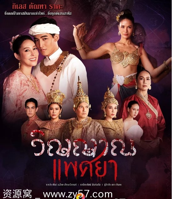 泰剧推荐 恶魔附魂2024 惊悚恐怖剧情大剧 - 零零盘