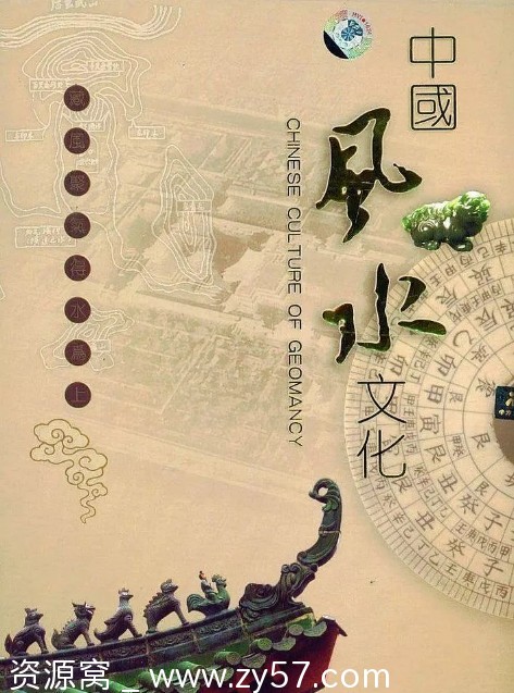 国内纪录片《中国风水文化》（2007）豆瓣评分6.3高清资源分享 - 零零盘