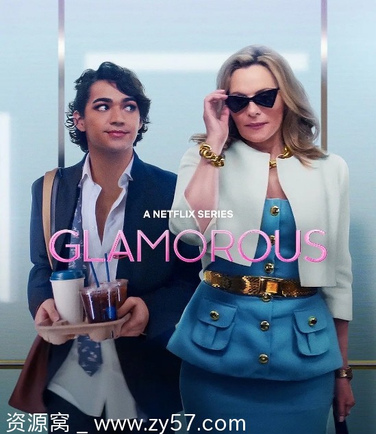 美剧推荐魅力四射2023剧情喜剧同性豆瓣评分5.4 - 零零盘