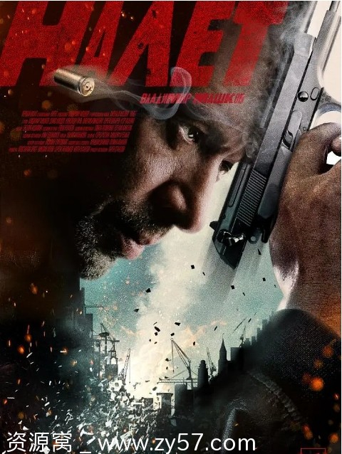 俄罗斯连续剧《袭击》1-2季全集资源分享豆瓣评分8.3 - 零零盘