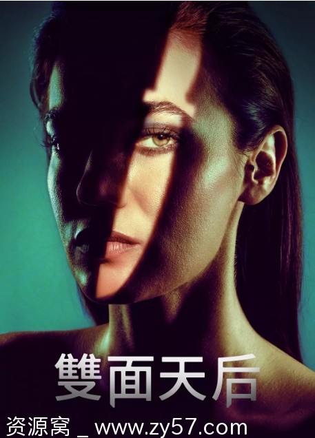 土耳其热门连续剧《双面天后》2023剧情解析 惊悚犯罪元素大揭秘 - 零零盘