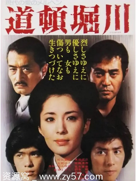 日本电影《道顿堀川》1982剧情解析 爱情故事豆瓣评分7.3 - 零零盘