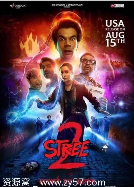 真鬼娘子2电影海报