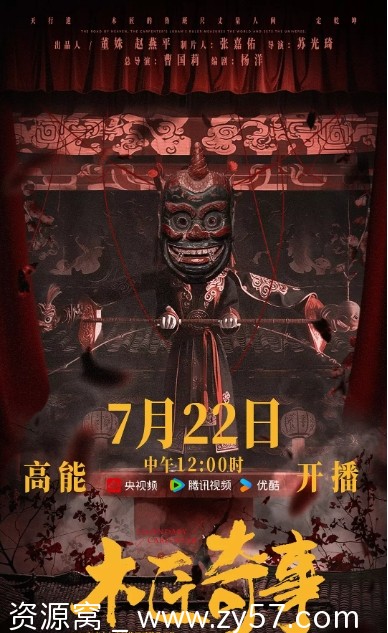 国内悬疑短片推荐《木匠奇事》2024年最新短剧 - 零零盘