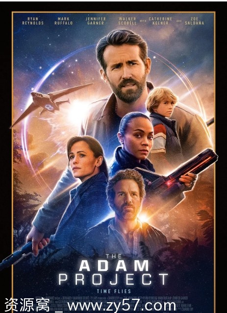 亚当计划电影海报