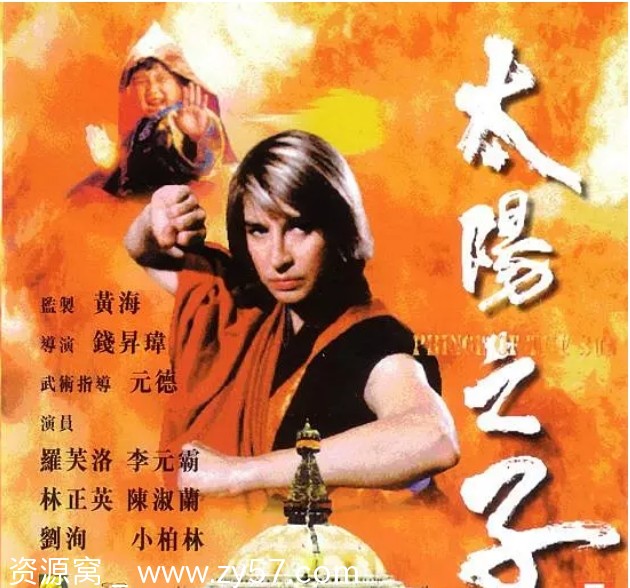 香港电影《太阳之子》（1990）高清资源分享 - 零零盘