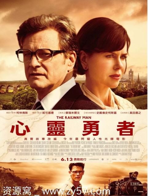 《铁路劳工》电影海报