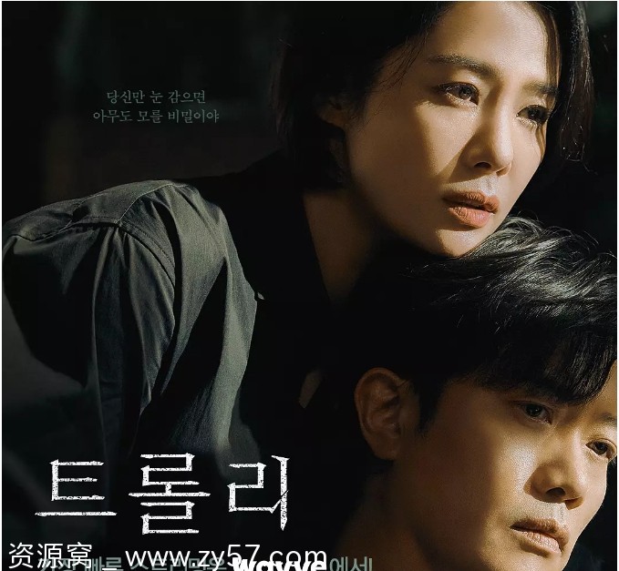 韩剧《命运交叉点》2022剧情解析 爱情主题 豆瓣评分6.5 - 零零盘