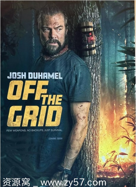 脱离罪恶电影海报