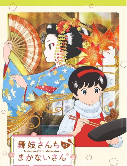 高清资源日剧动漫《舞伎家的料理人》（2021）豆瓣评分8.0分享 - 零零盘