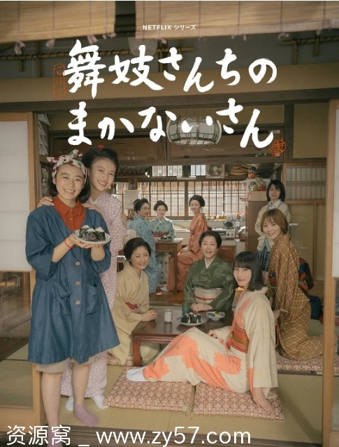 日剧推荐舞伎家的料理人2023剧情解析 豆瓣评分7.9 - 零零盘