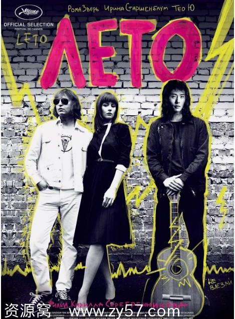 电影《盛夏》海报